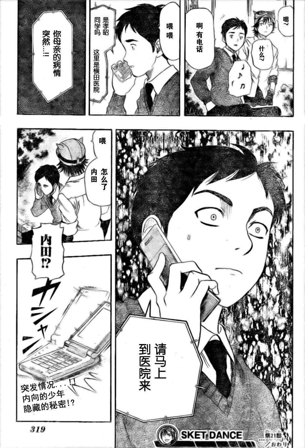 第21话