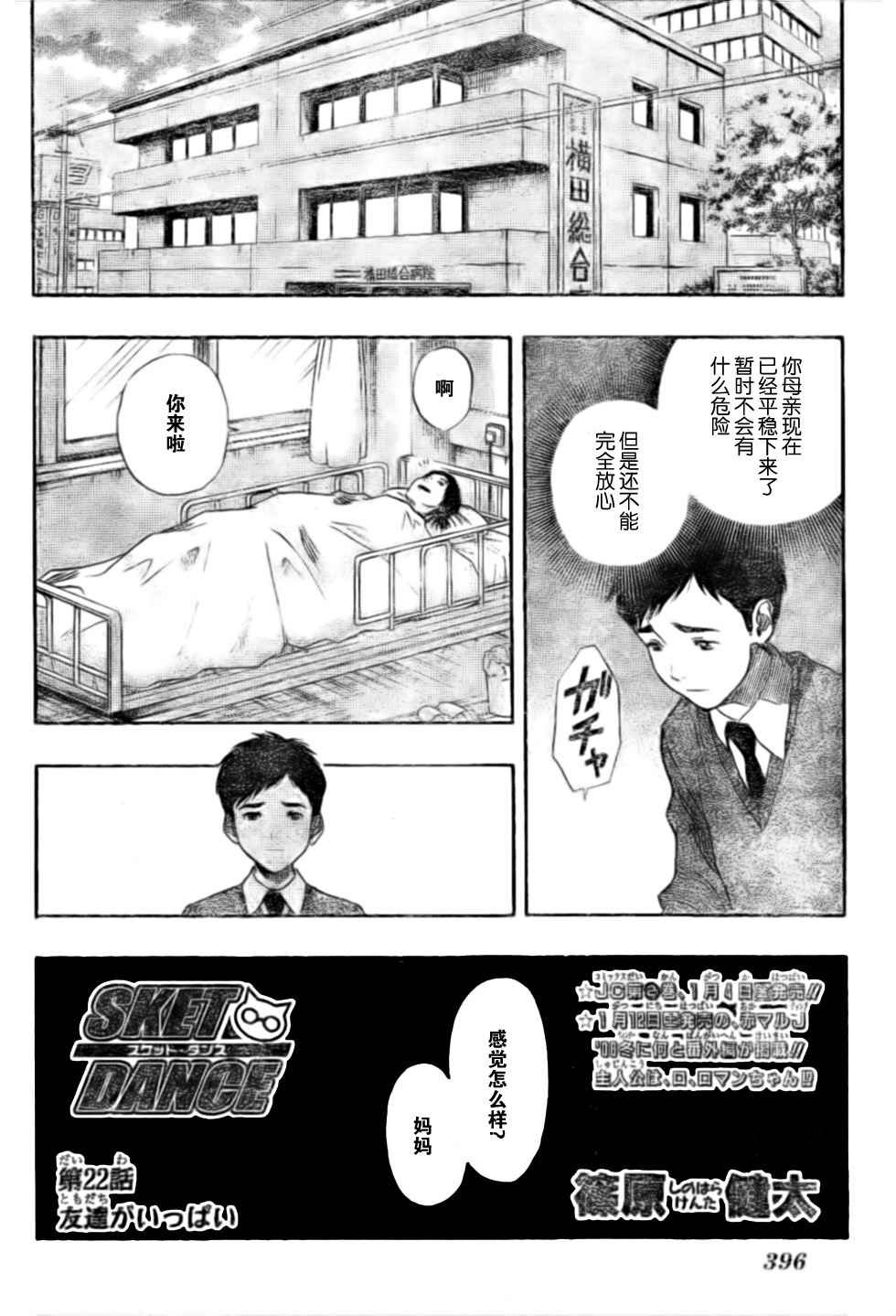 第22话