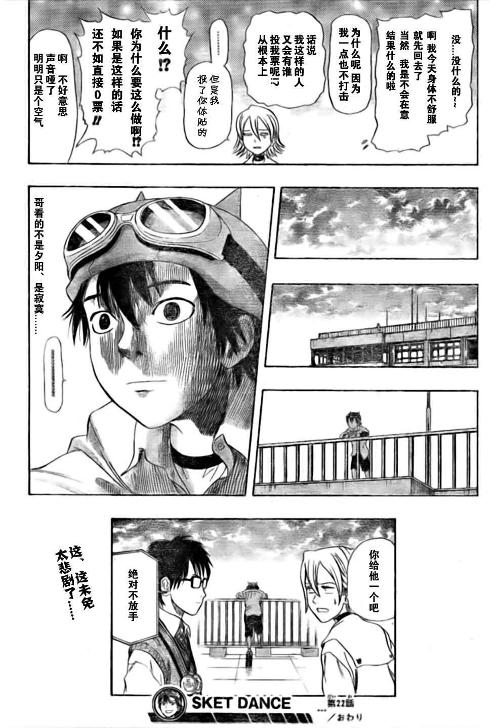 第22话