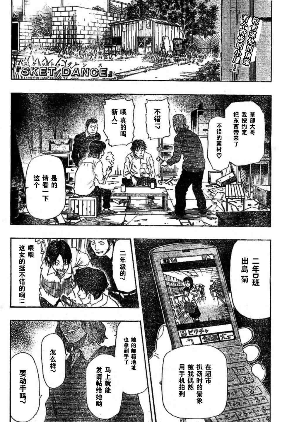 第23话