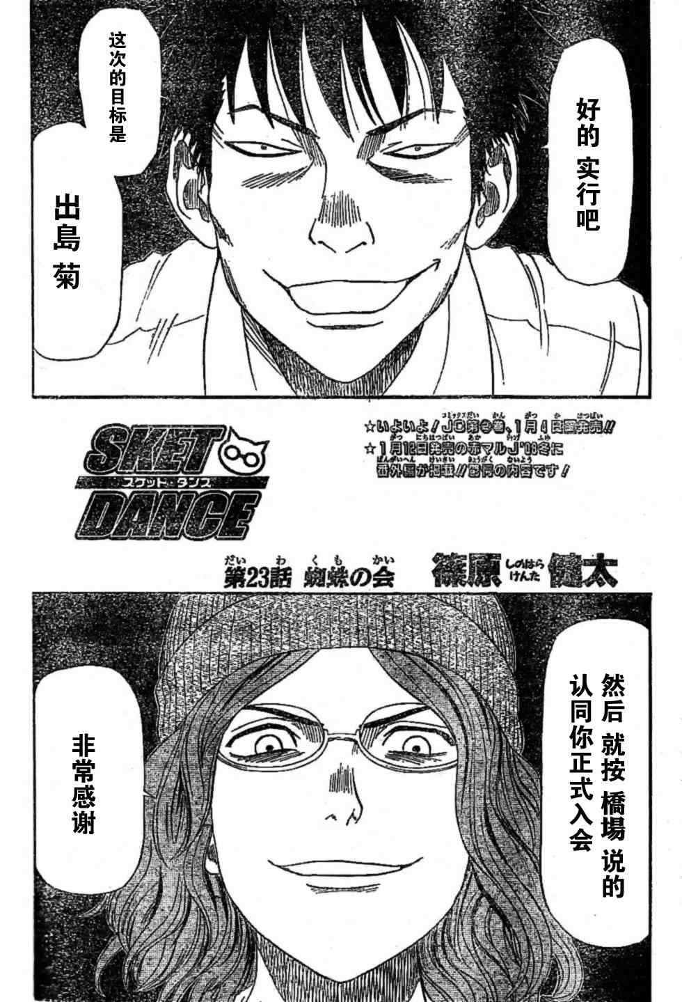第23话