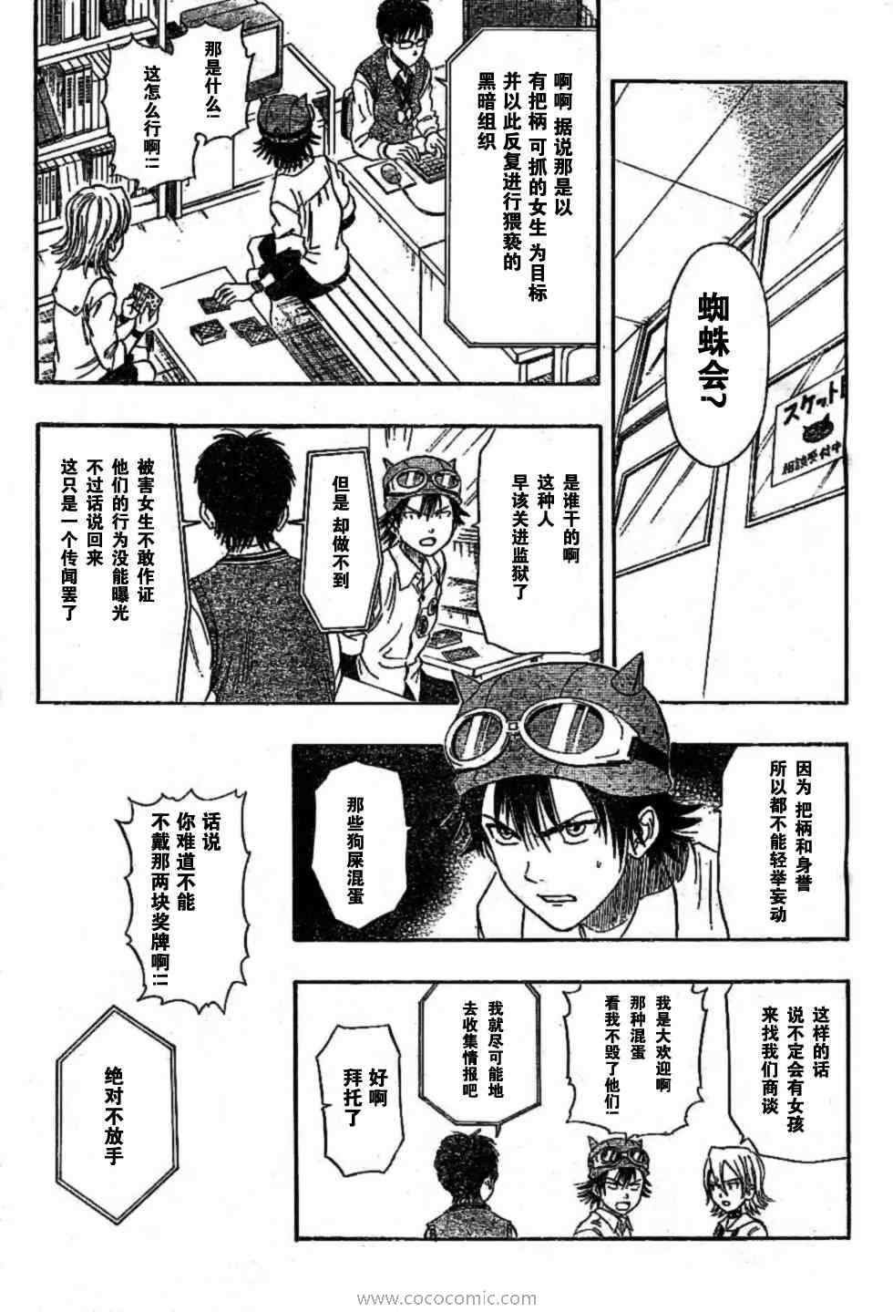 第23话