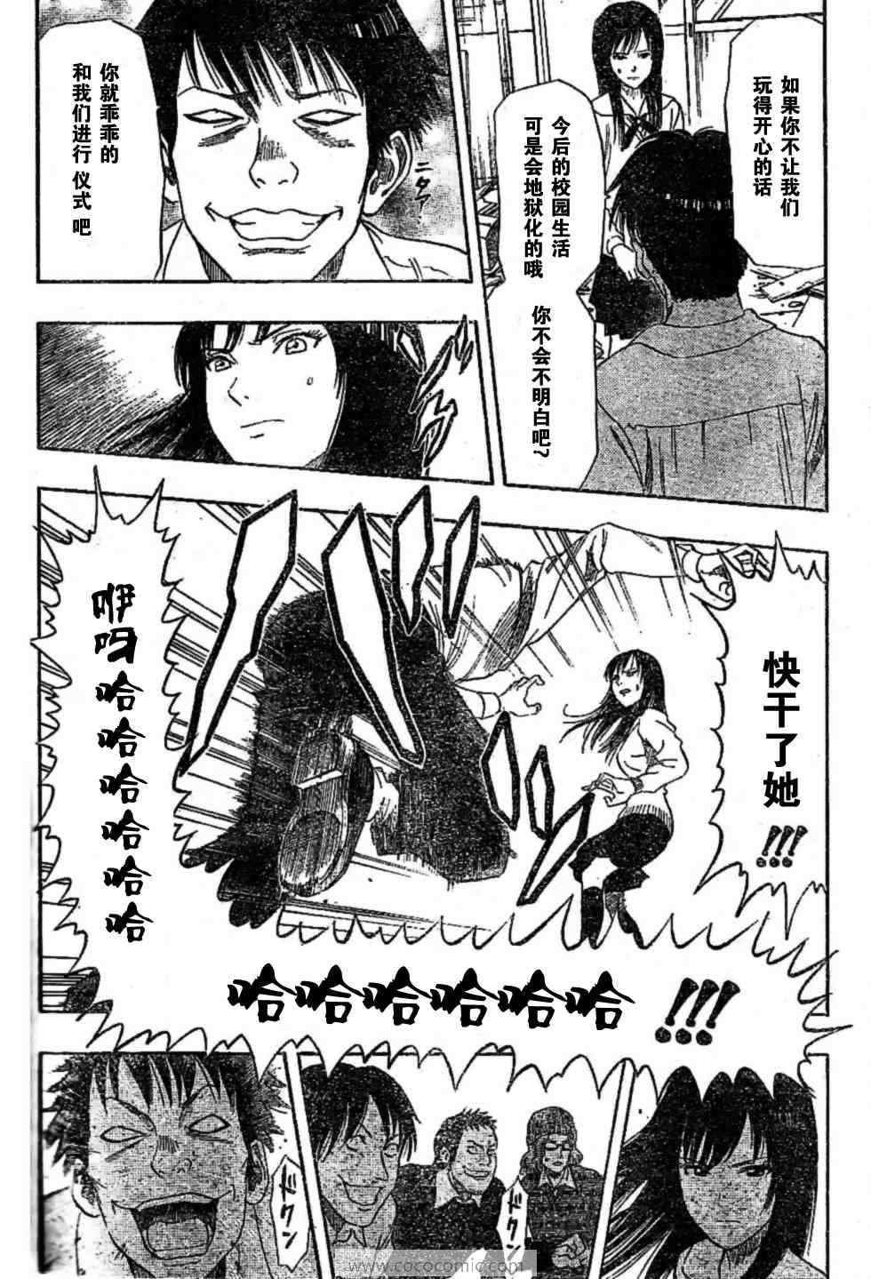 第23话