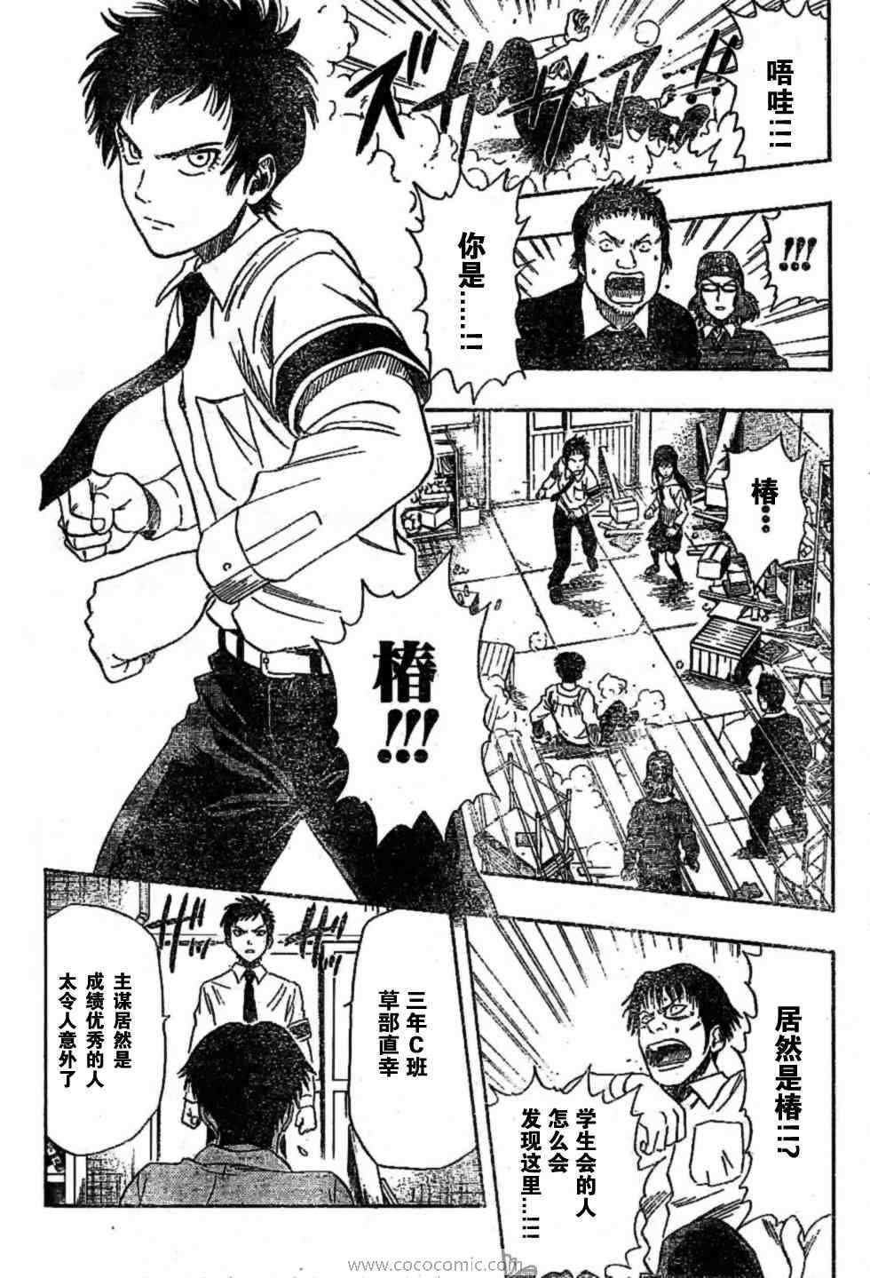 第23话