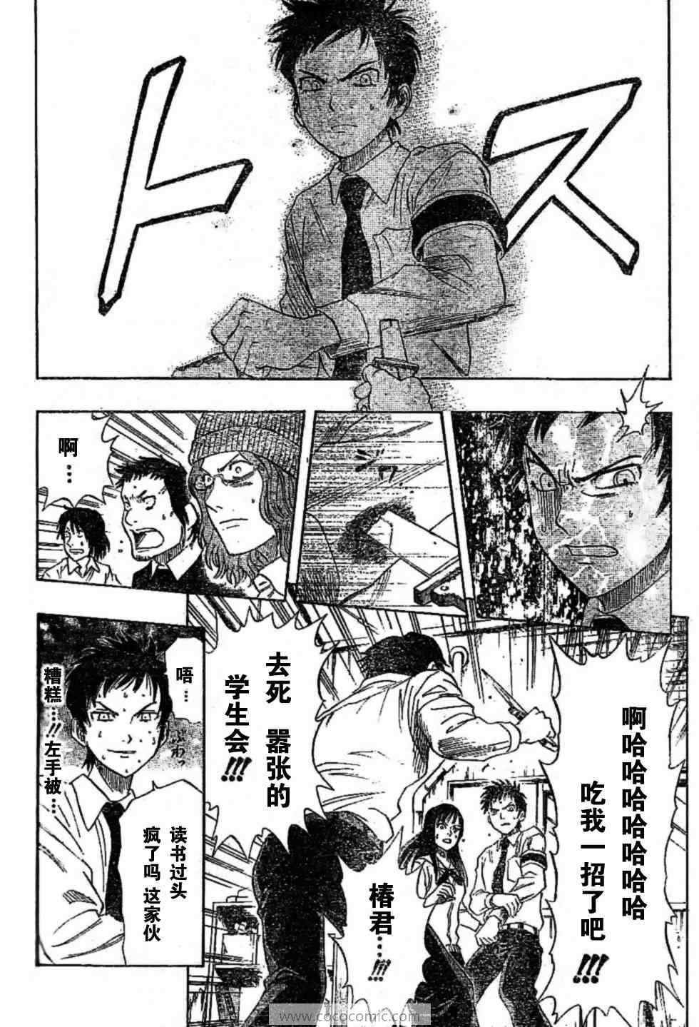 第23话