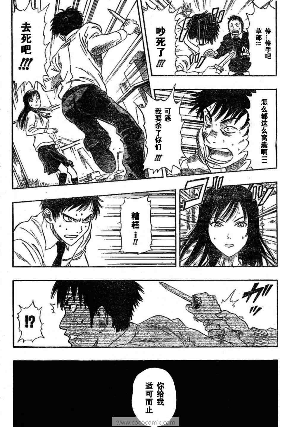 第23话