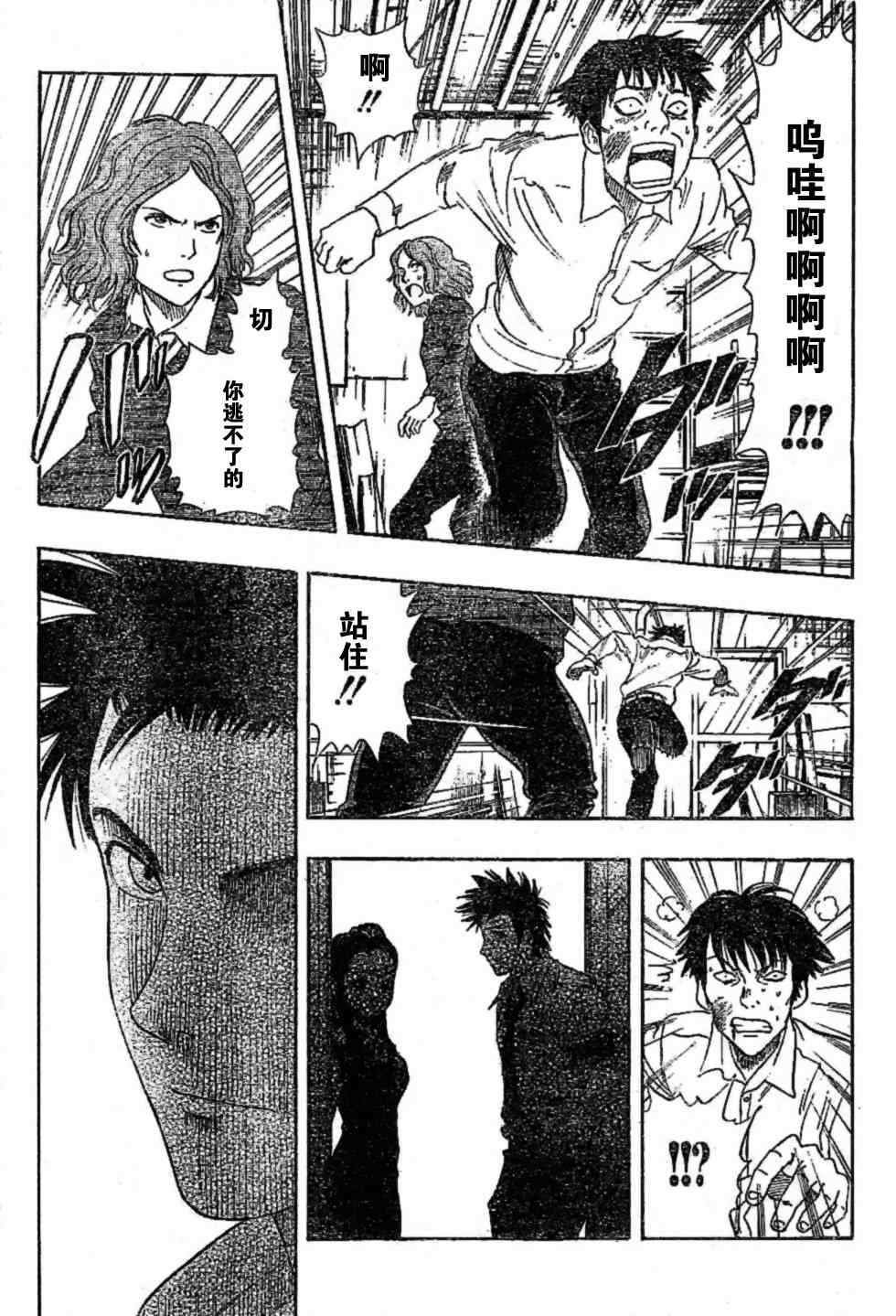 第23话