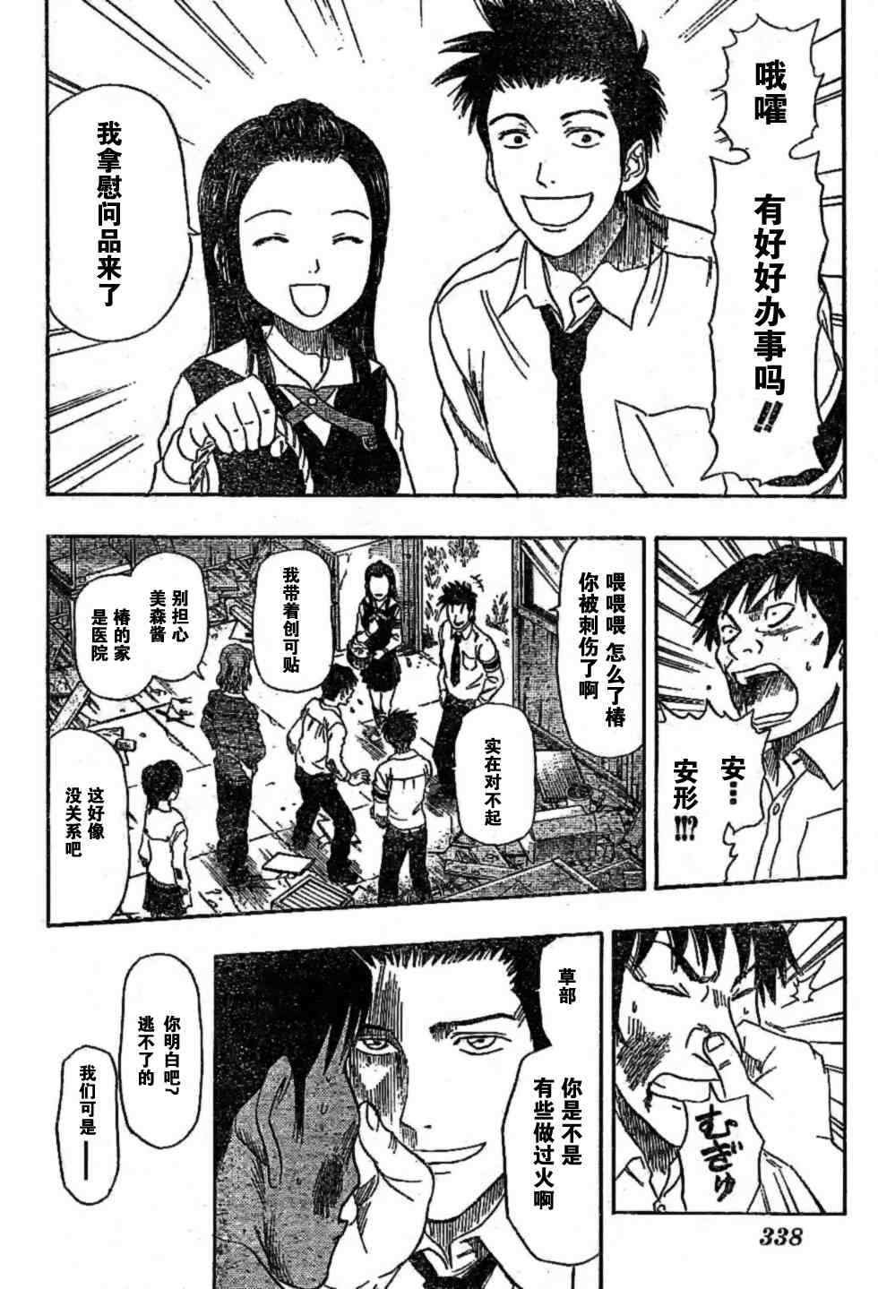 第23话