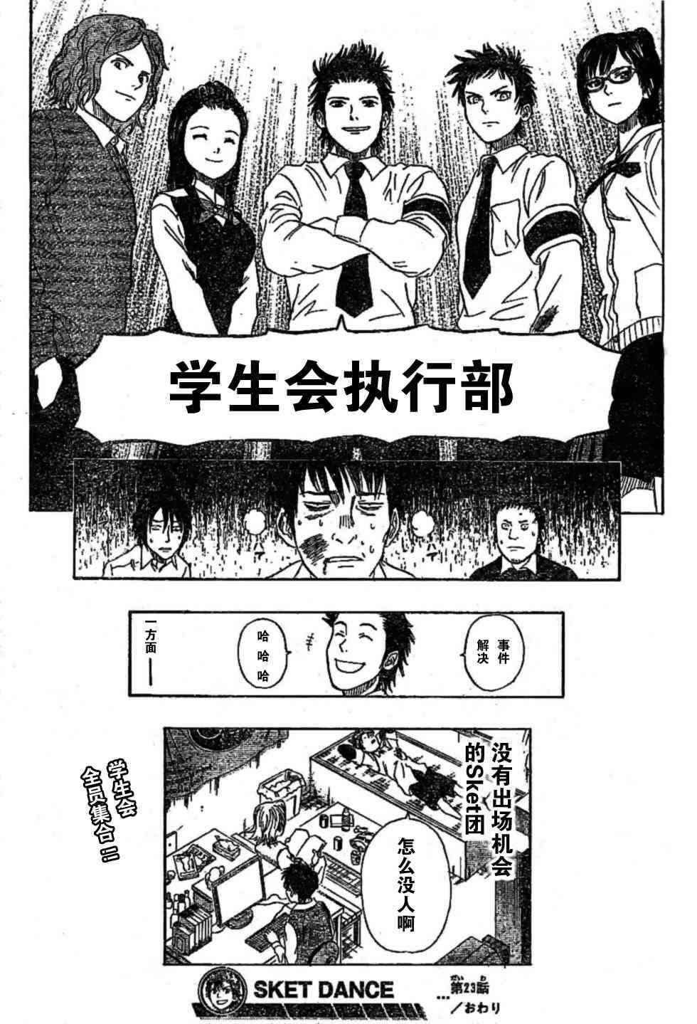 第23话