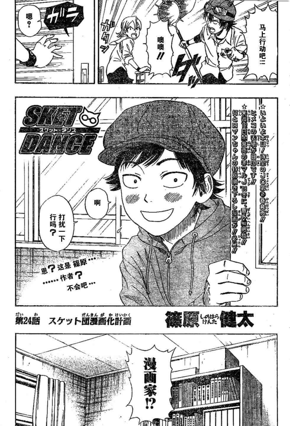 第24话