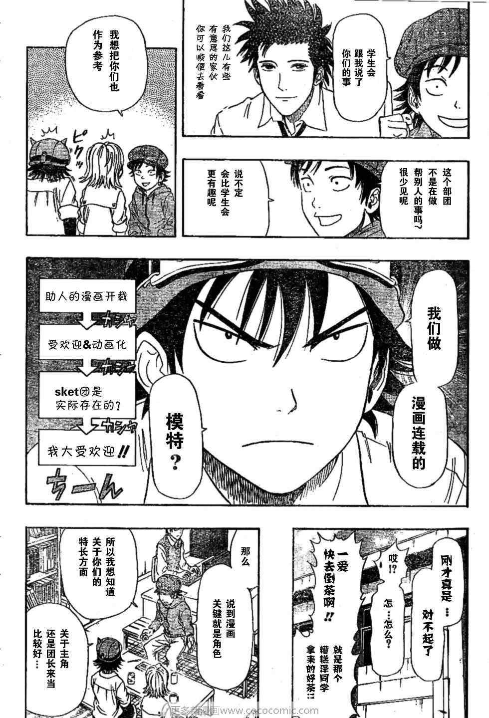 第24话
