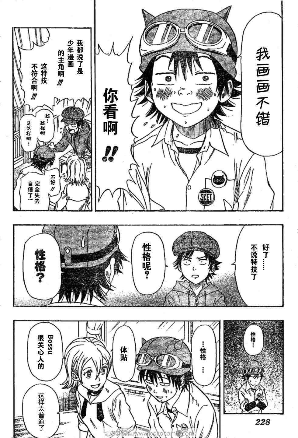 第24话