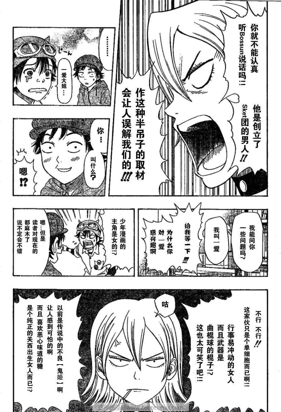 第24话