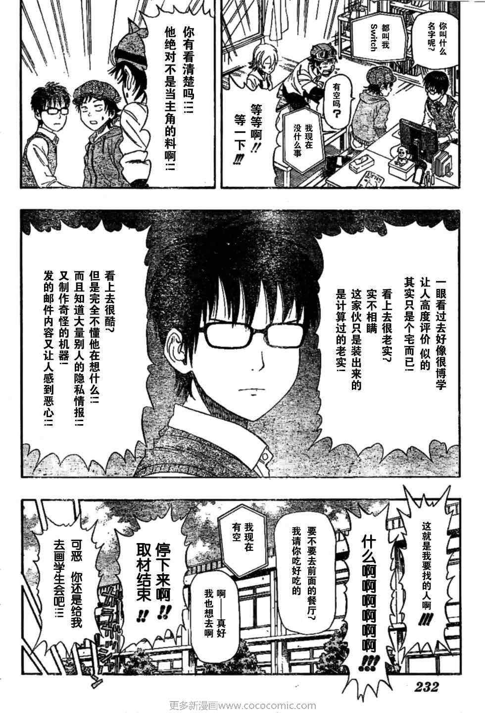 第24话