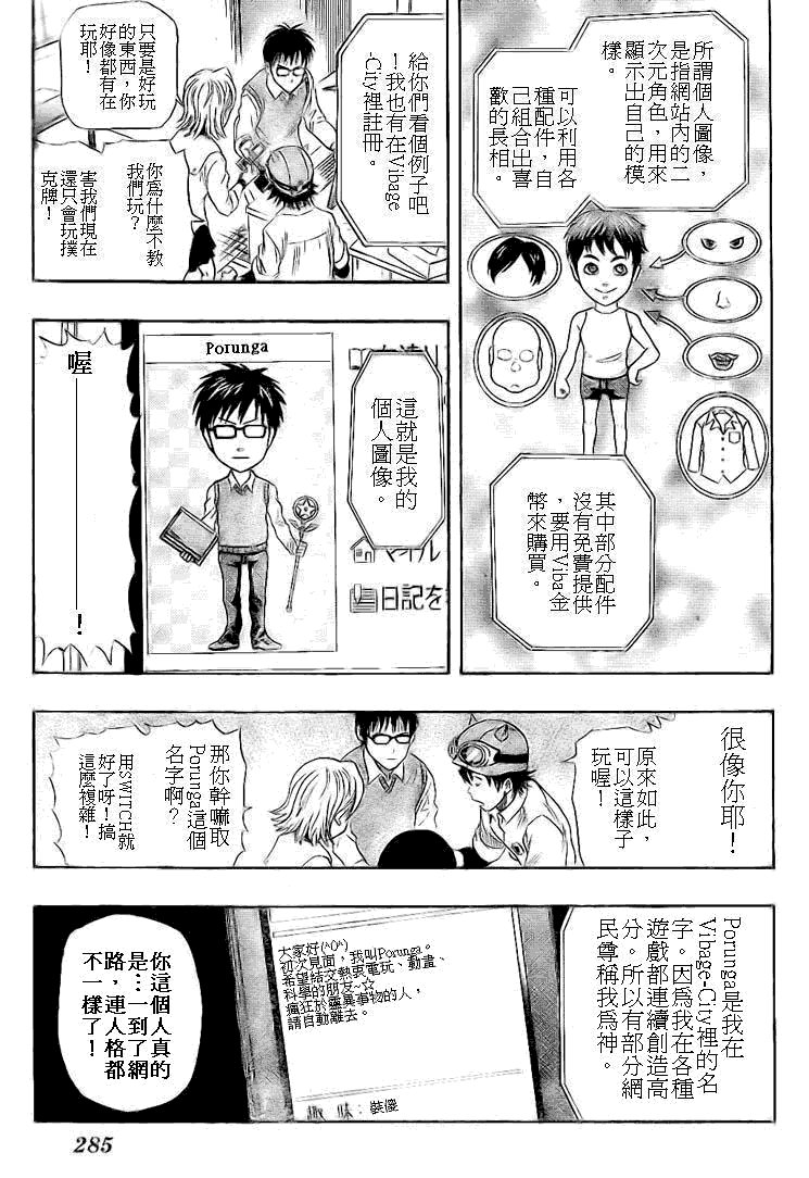 第25话