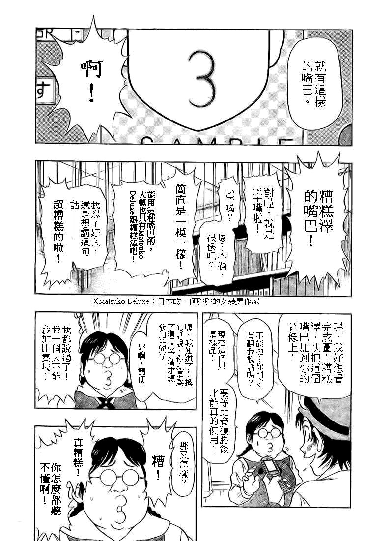 第25话
