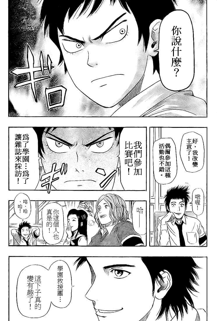 第25话