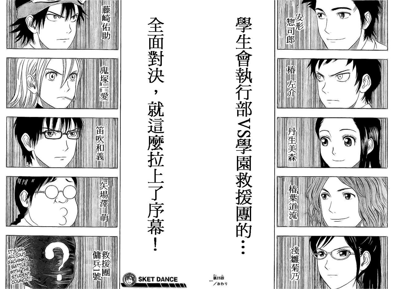 第25话