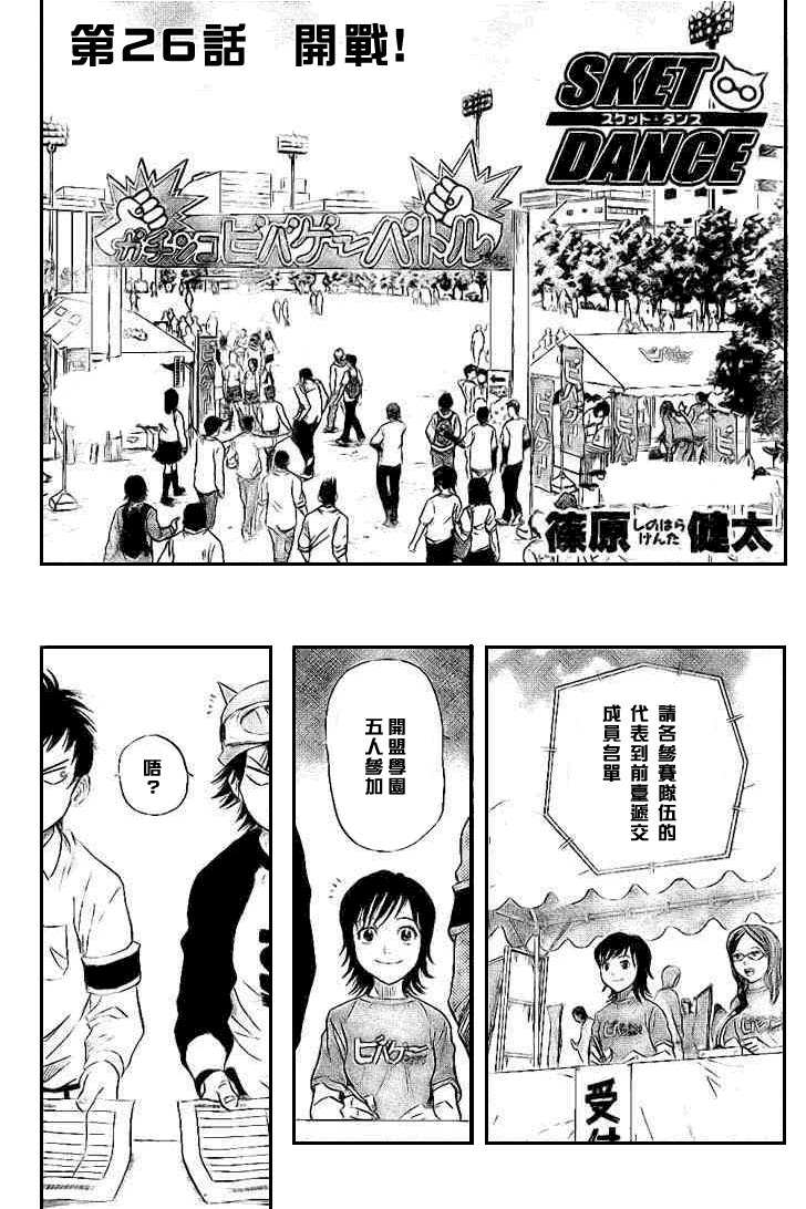 第26话