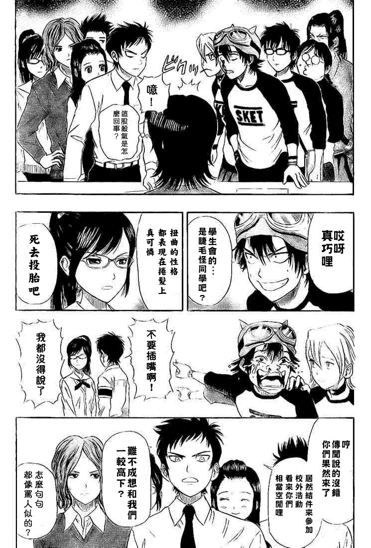 第26话