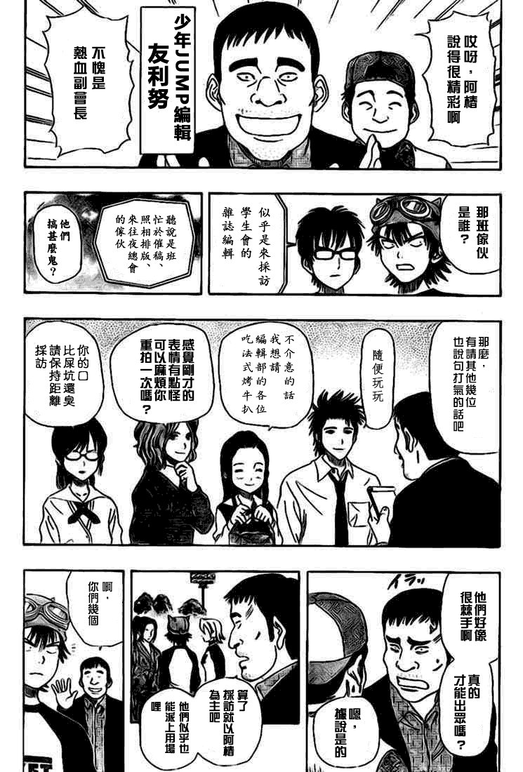 第26话