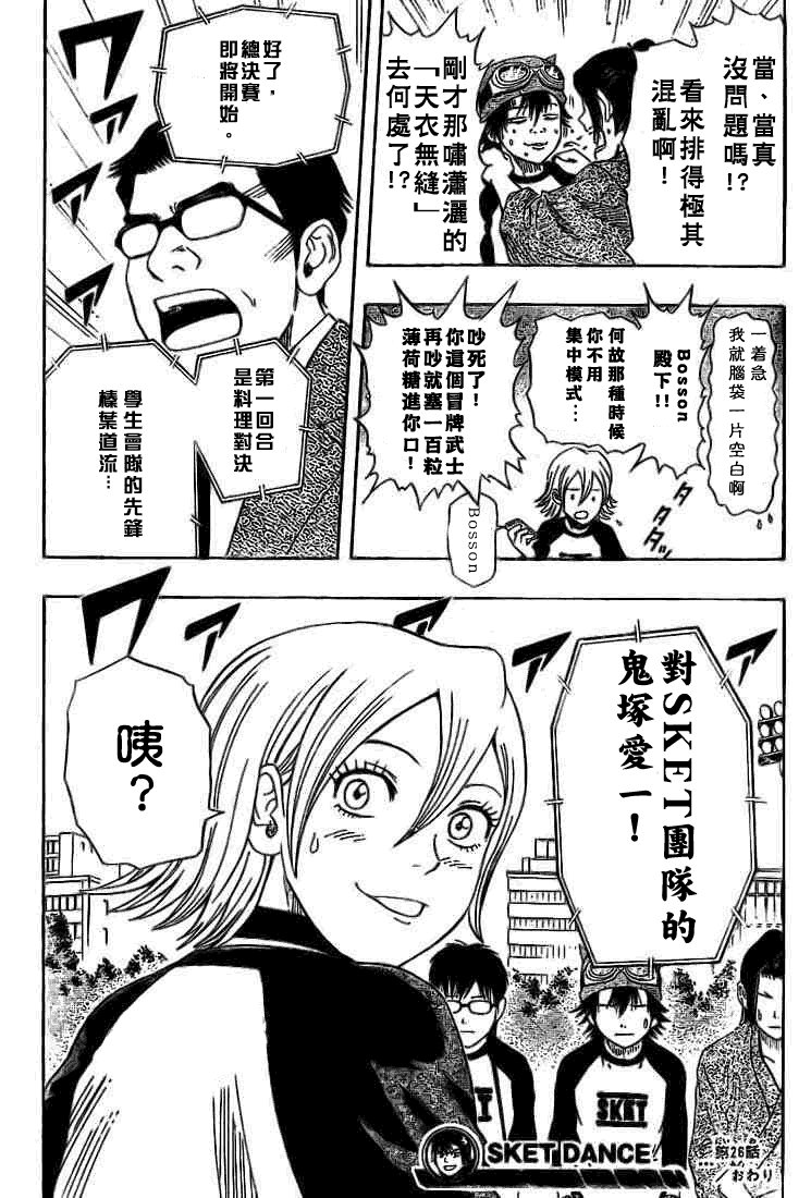第26话