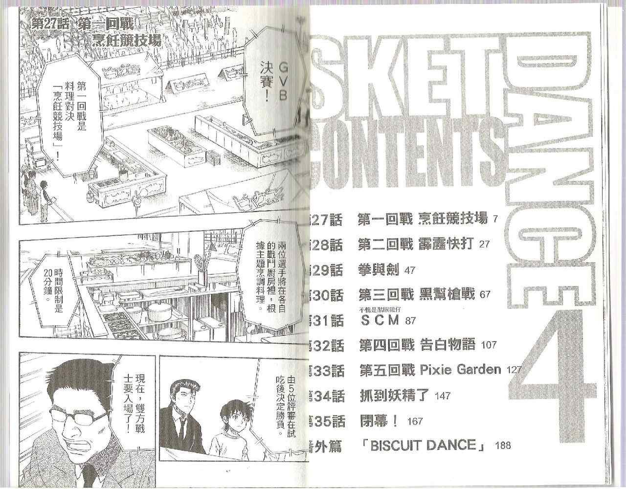 第4卷