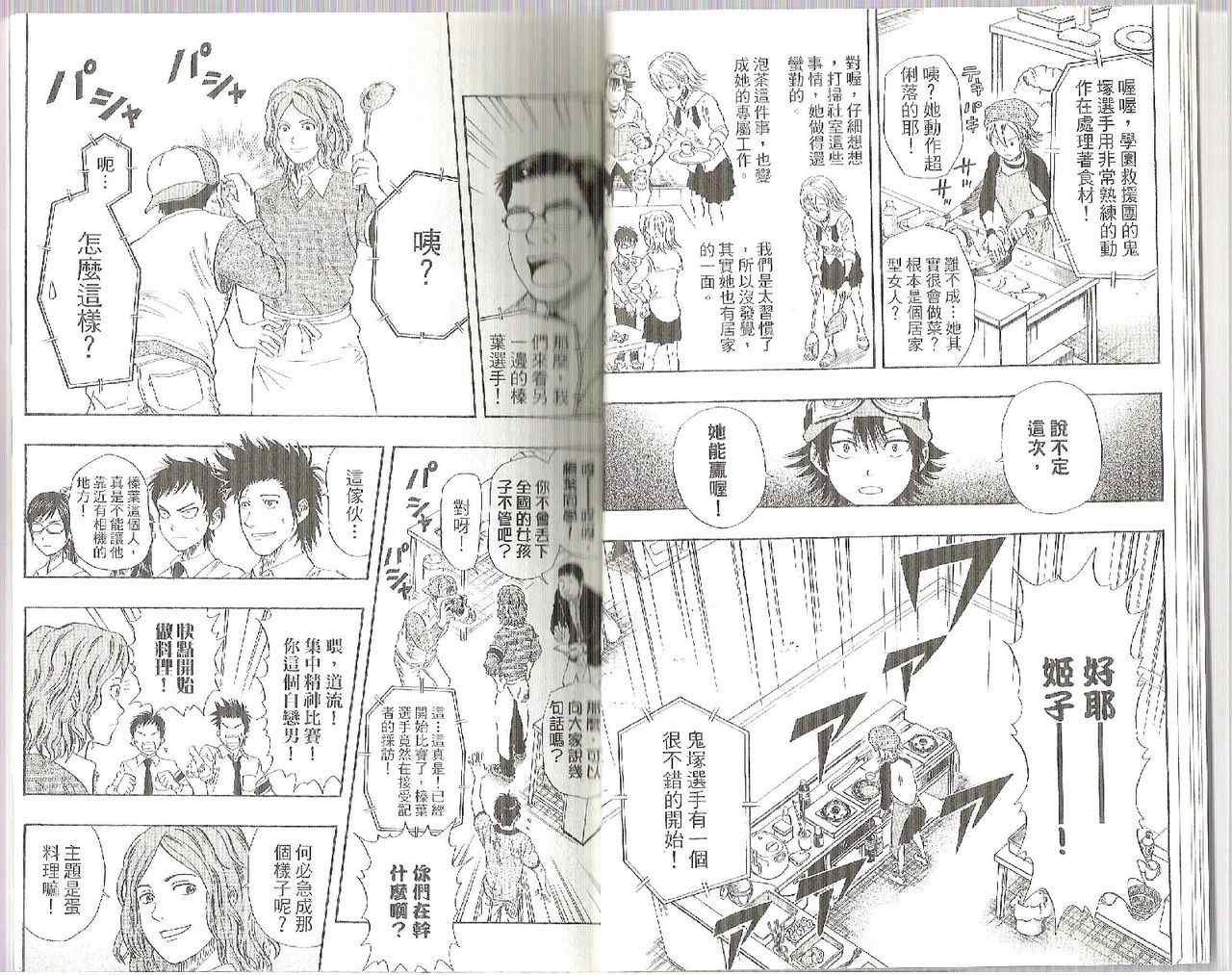 第4卷