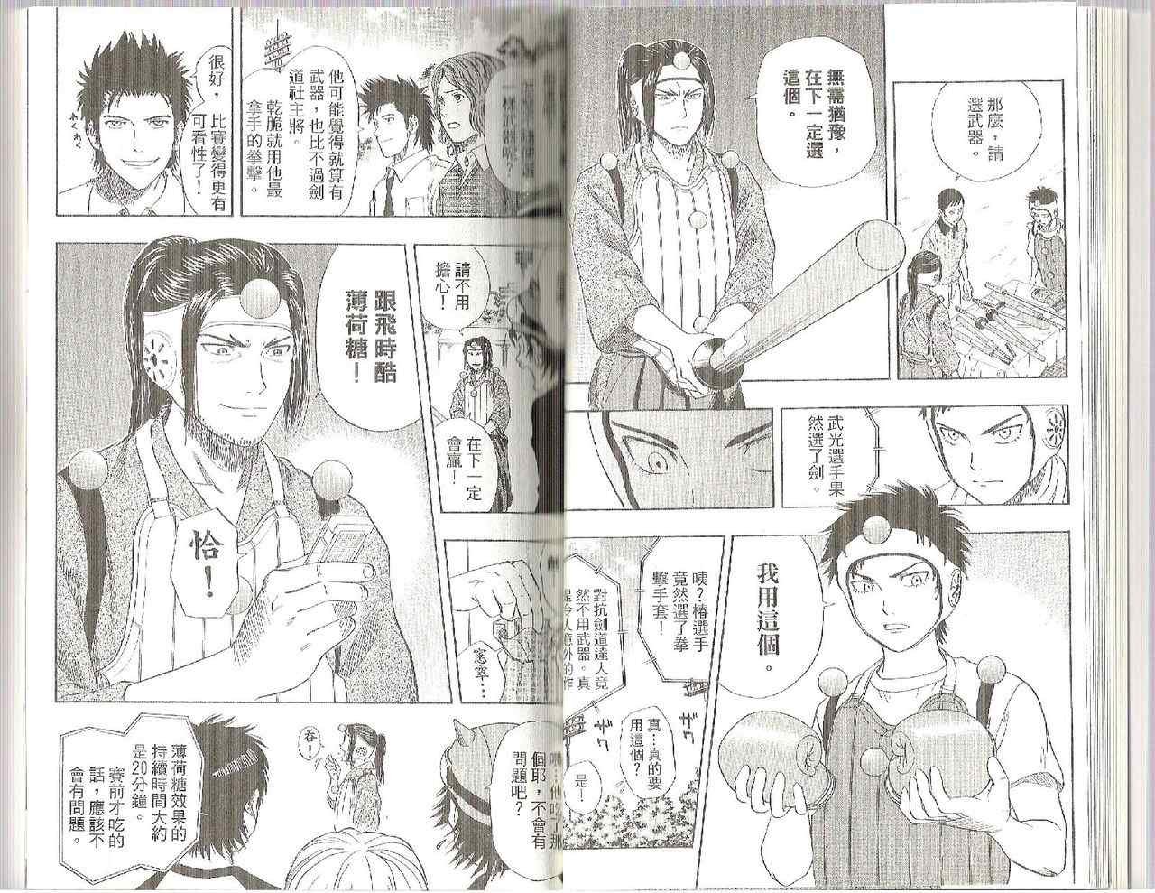 第4卷