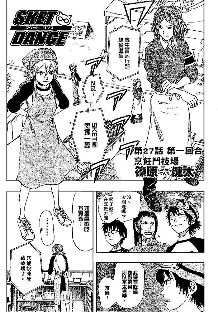 第27话