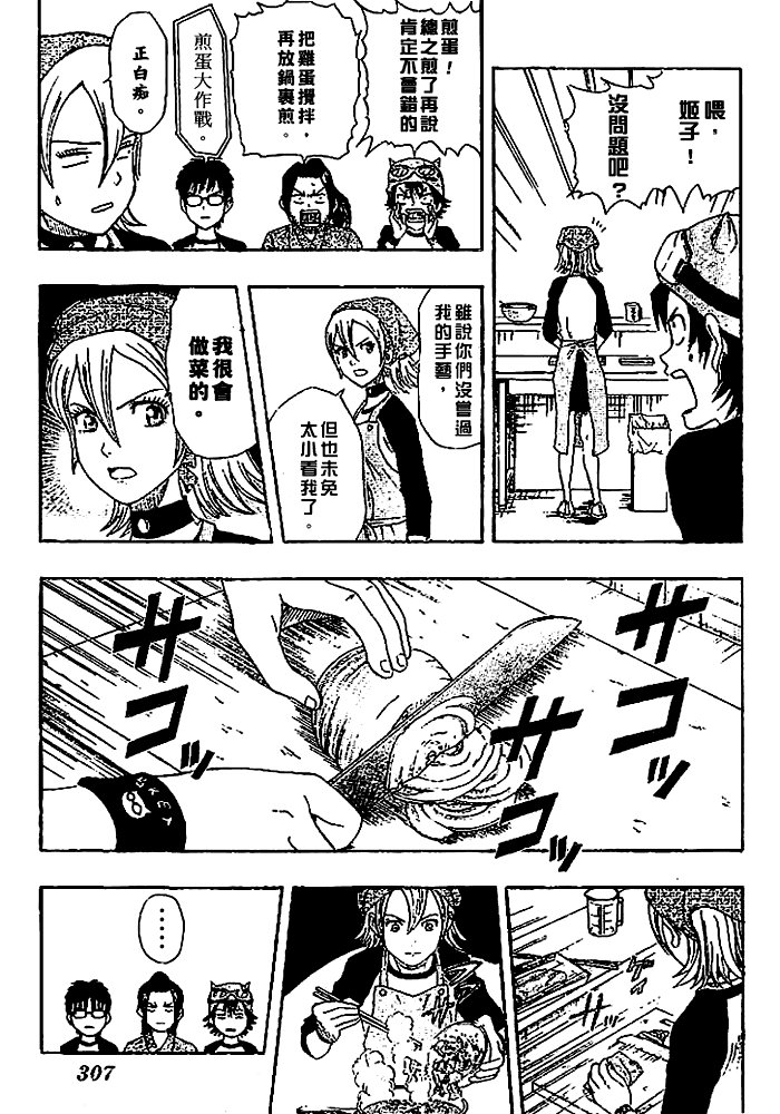 第27话