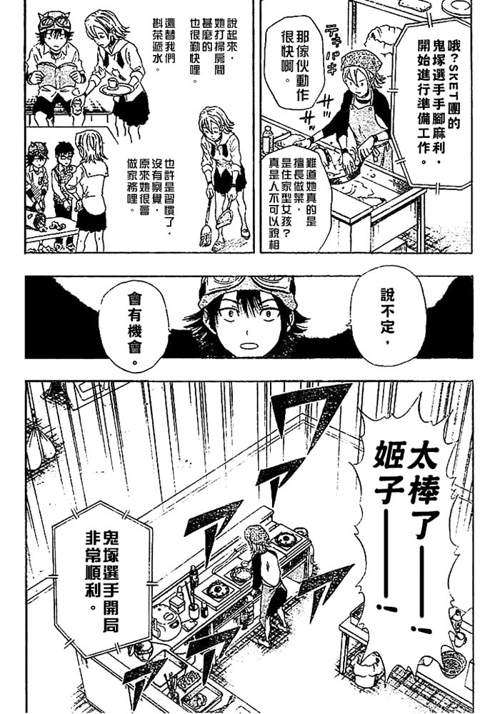 第27话