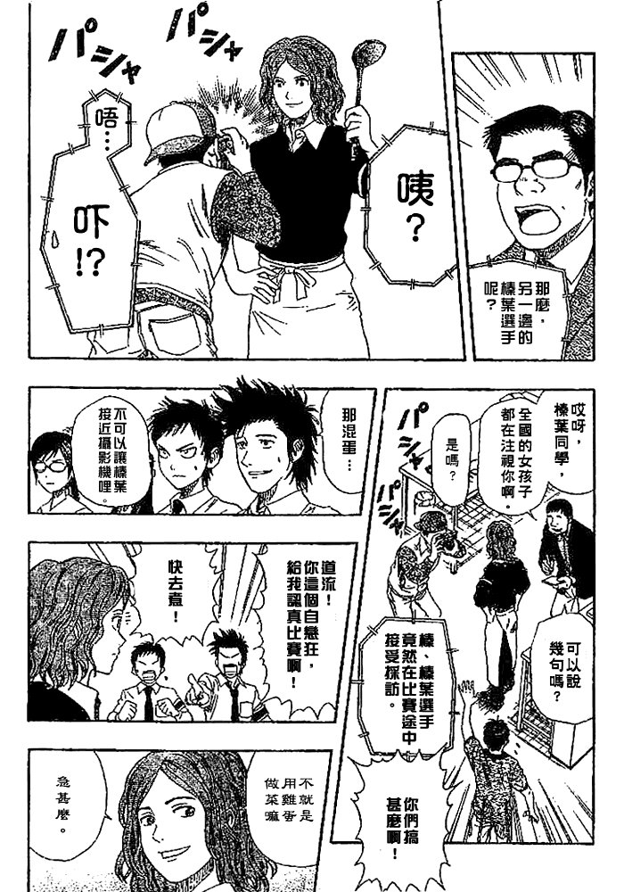 第27话