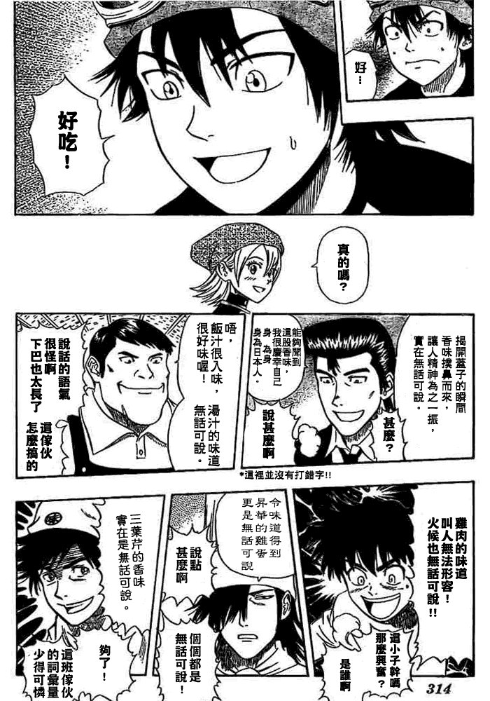 第27话
