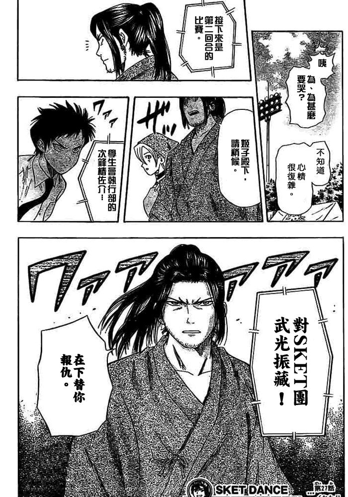 第27话