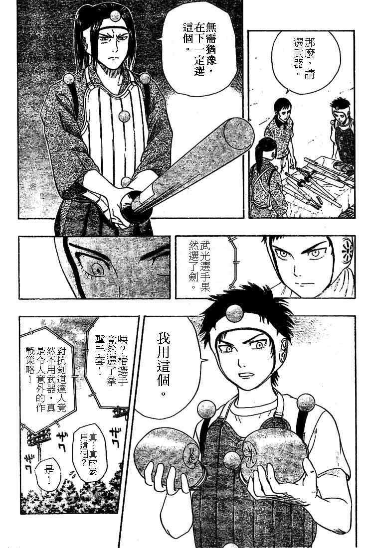 第28话