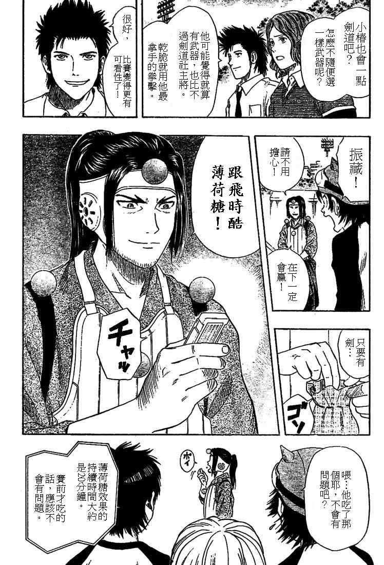 第28话