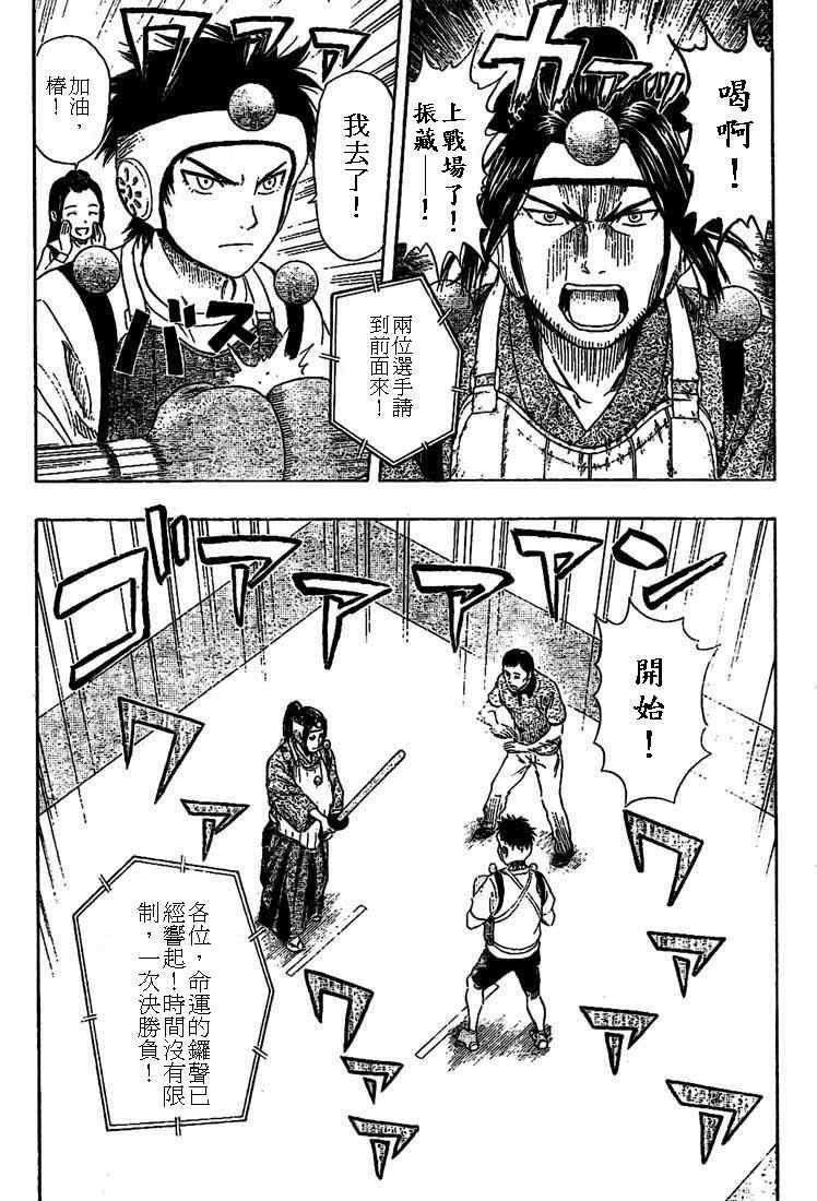 第28话