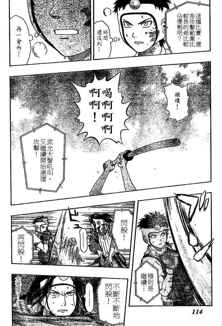 第28话