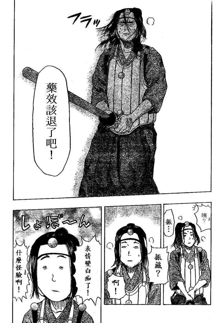 第28话