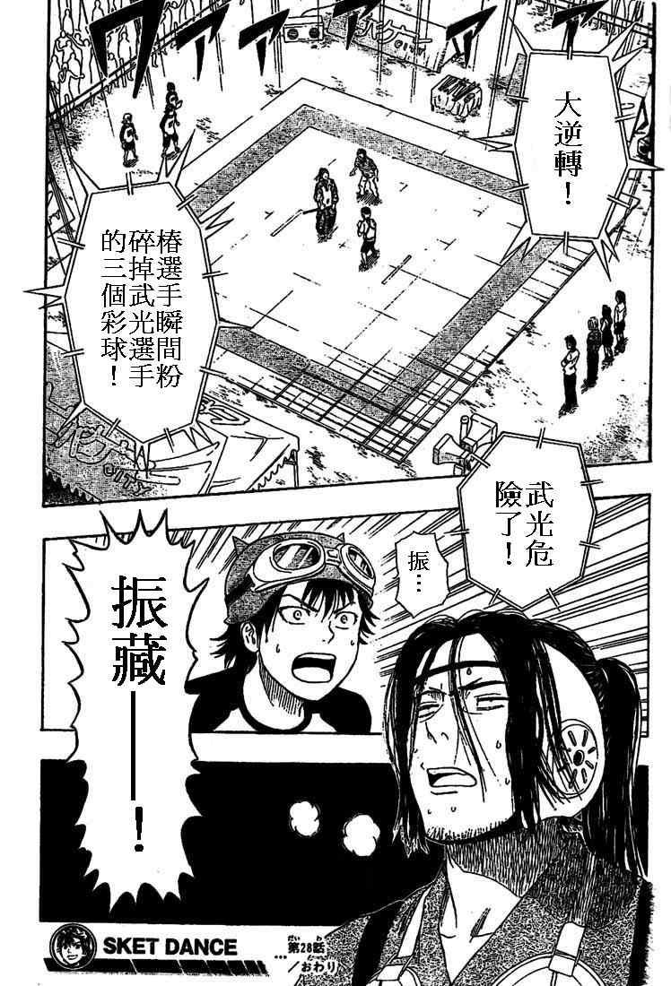 第28话