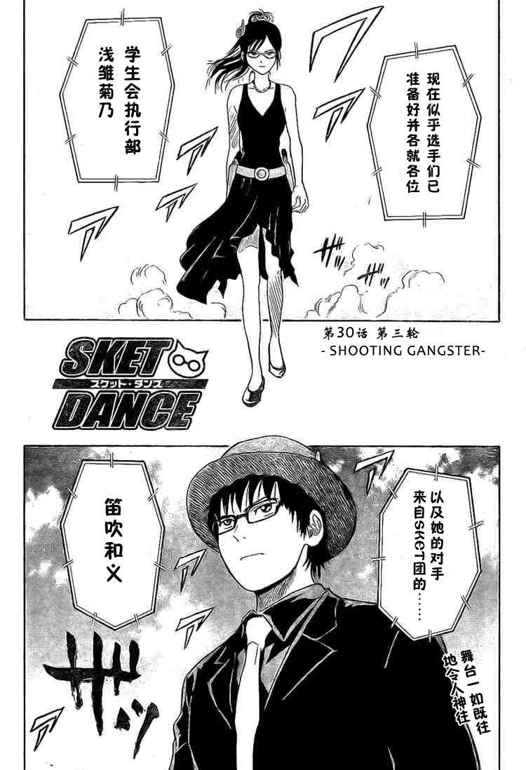 第30话