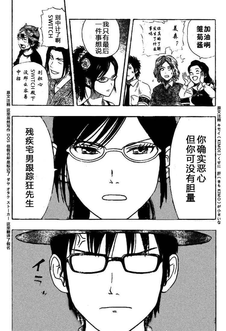 第30话