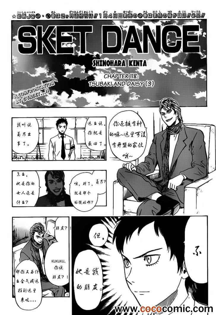 第118话