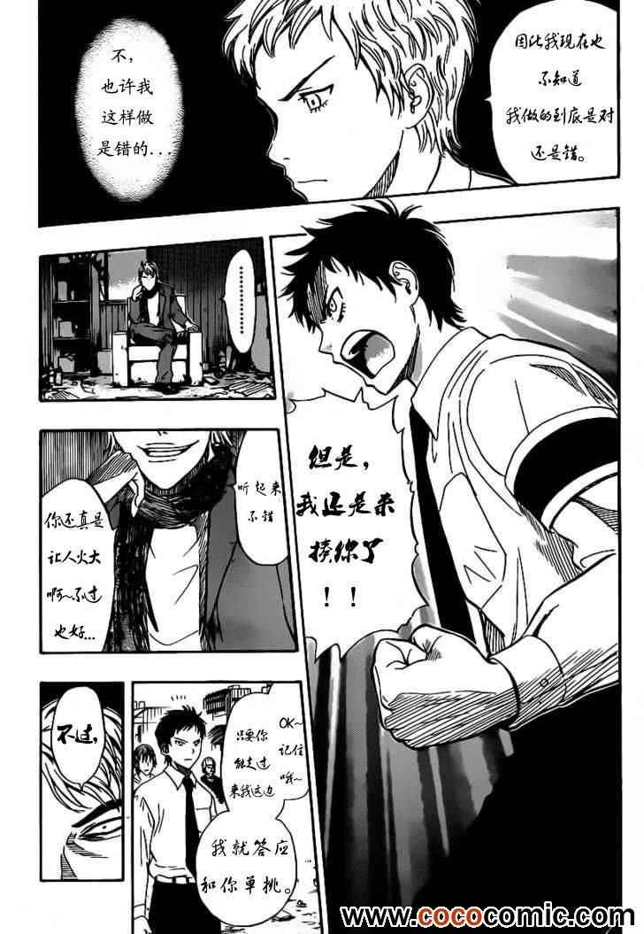 第118话