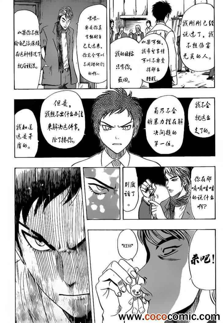 第118话