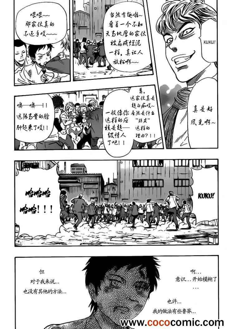 第118话