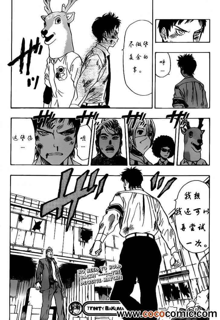 第118话
