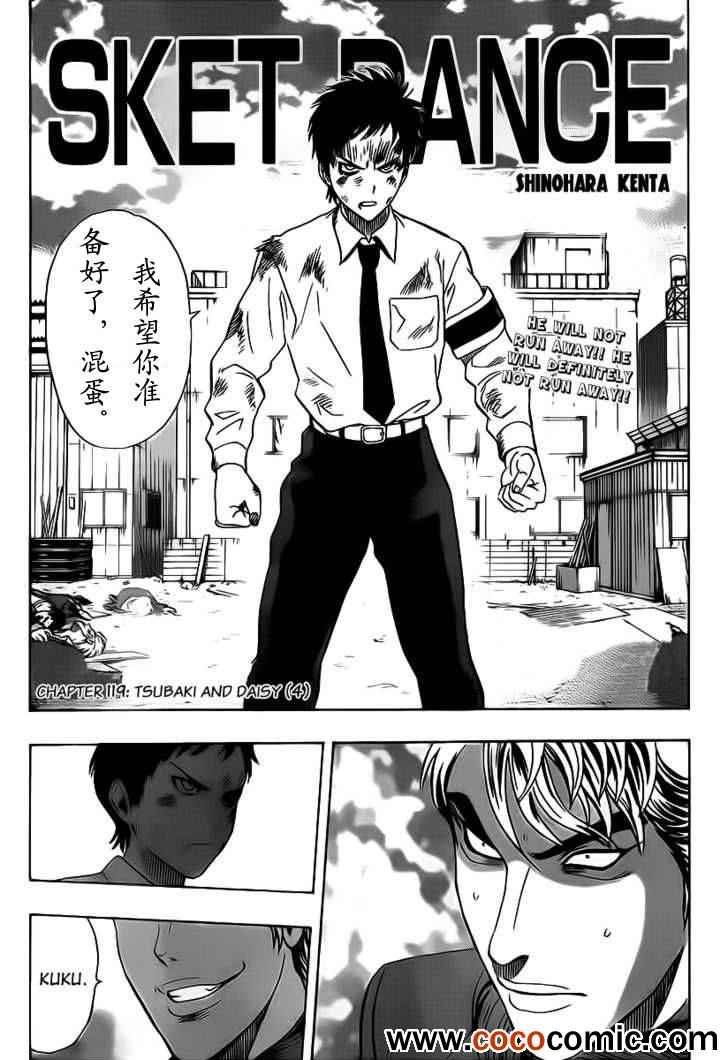 第119话