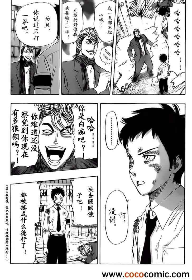 第119话